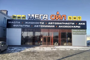 Комплекс:Магазин + Автосервис Мега Ойл, ул.Терновского, ст 23 Комплекс:Магазин + Автосервис Мега Ойл, ул.Терновского, ст 23