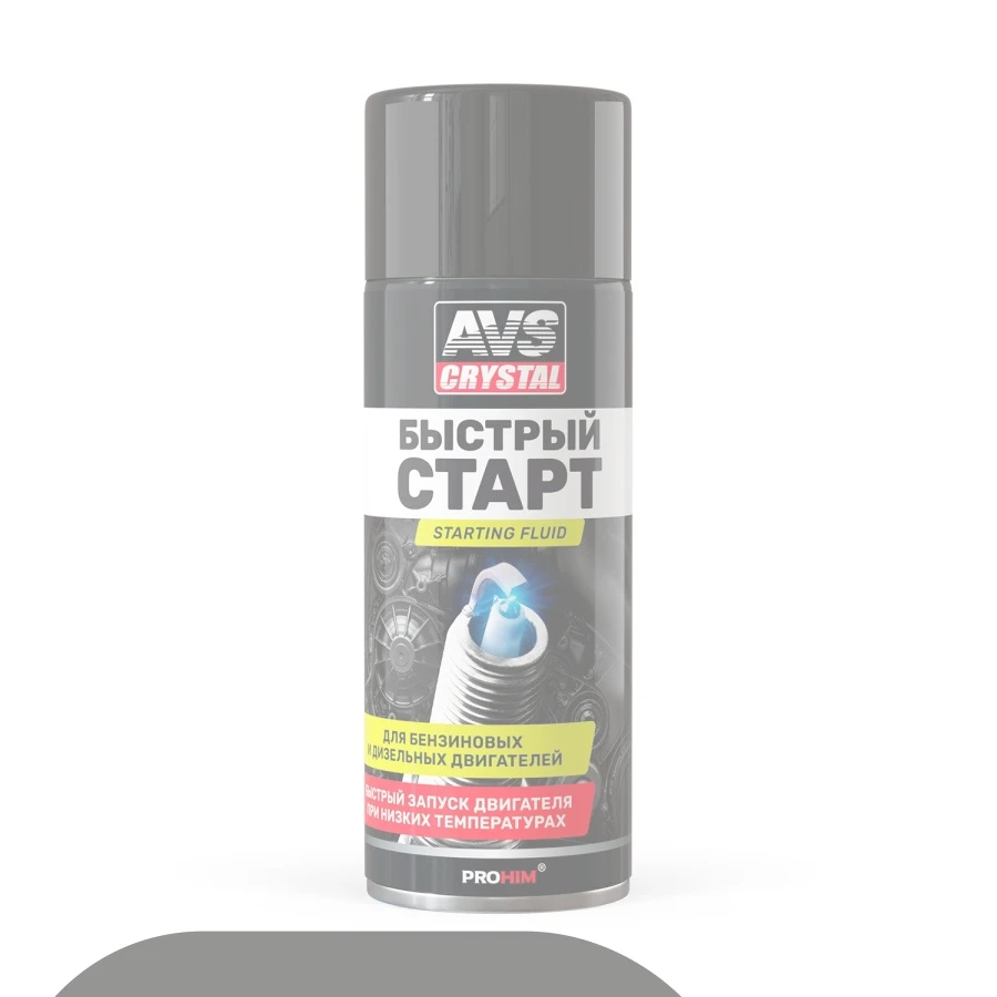 Быстрый старт (аэрозоль) 520 мл. AVS AVK-116 купить в Пензе