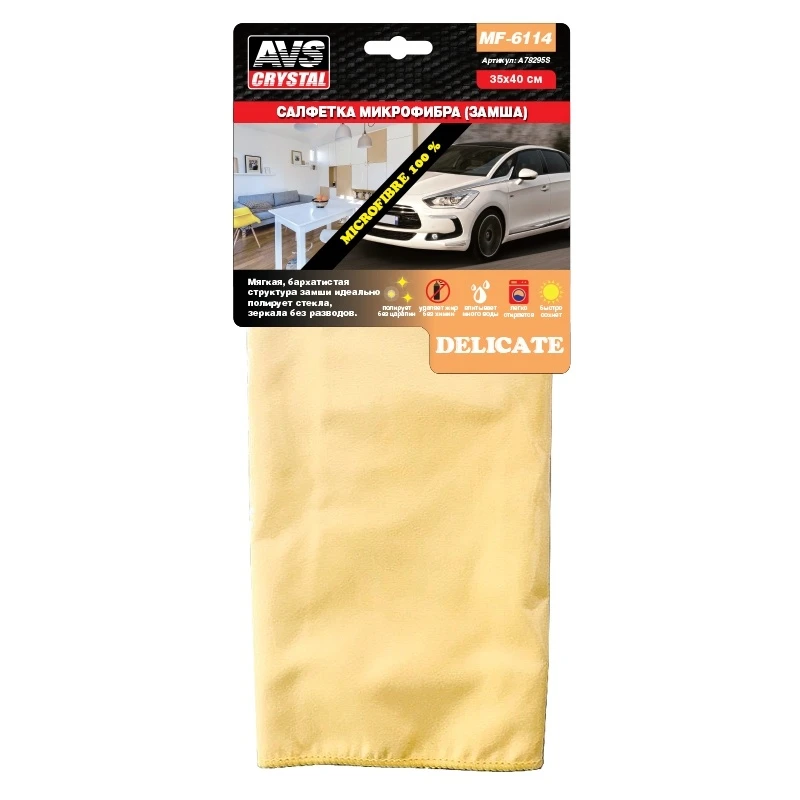 A78295S AVS Салфетка микрофибра с текстурой замши д/полировки
