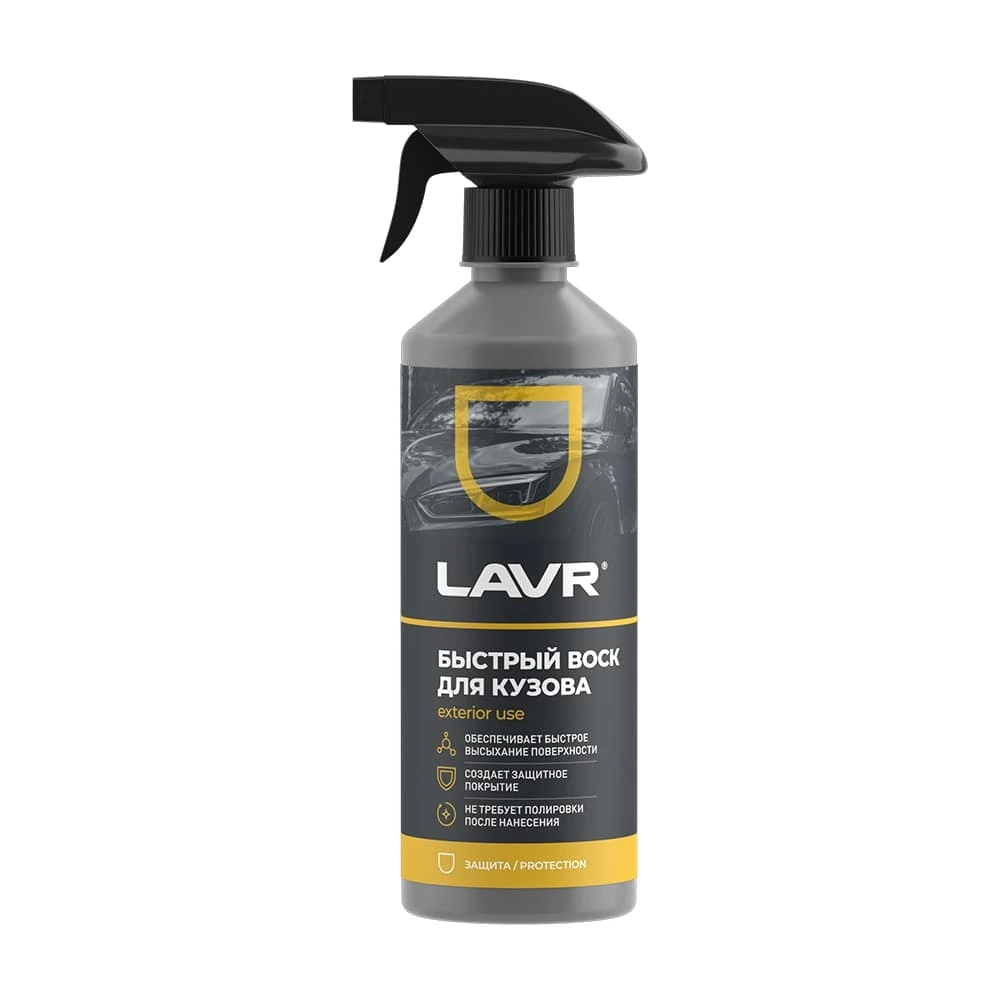 Быстрый воск Fast Wax 500мл (Ln1448) купить в Пензе