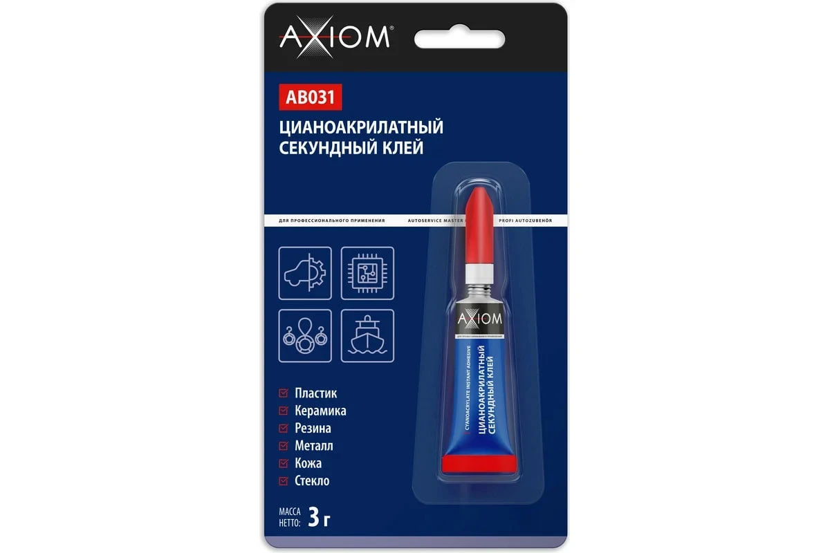 Цианоакрилатный секундный клей 3гр AXIOM AB031 купить в Пензе