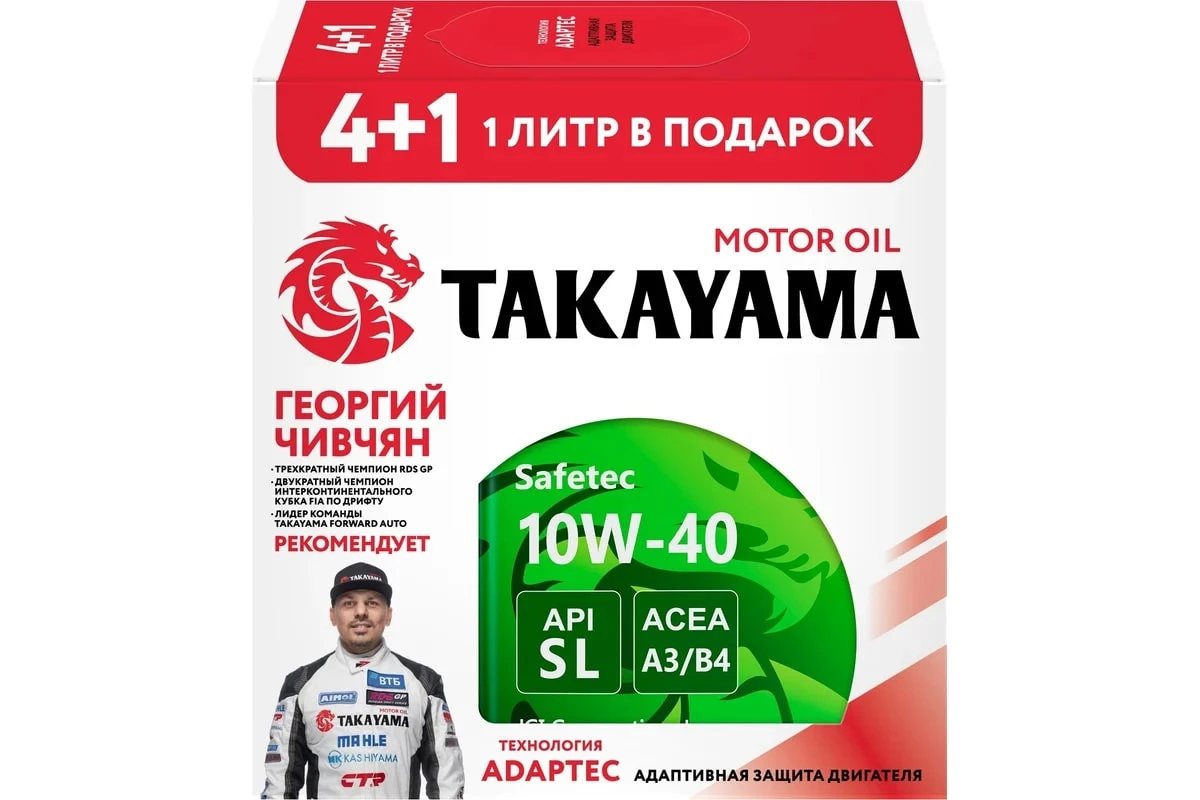 Масло моторное TAKAYAMA 10W40 SL 5л (Акция 4л+1л)