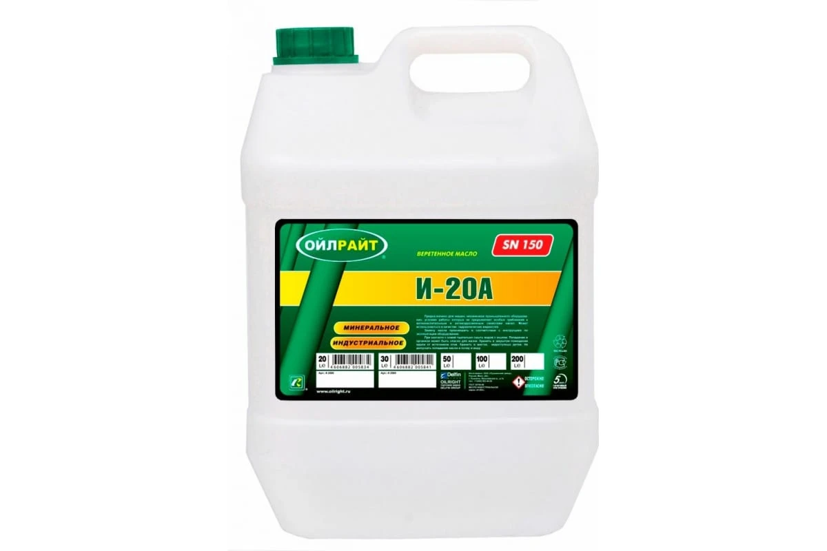 OIL RIGHT масло индустриальное И-20А  20л