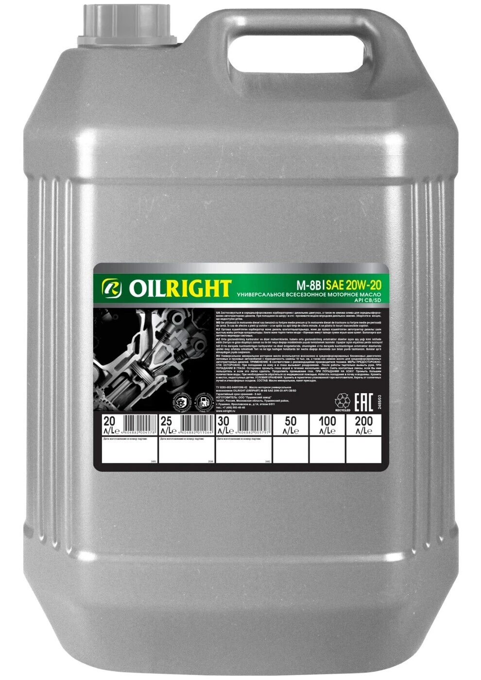 OIL RIGHT масло моторное М8 В 20л