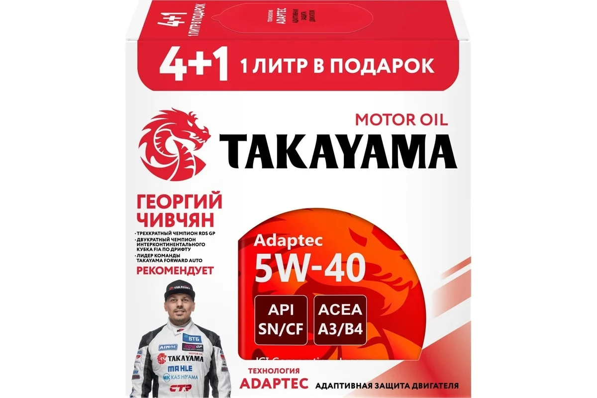 Масло моторное TAKAYAMA 5W40 SN A3/B4 5л (Акция 4л+1л)