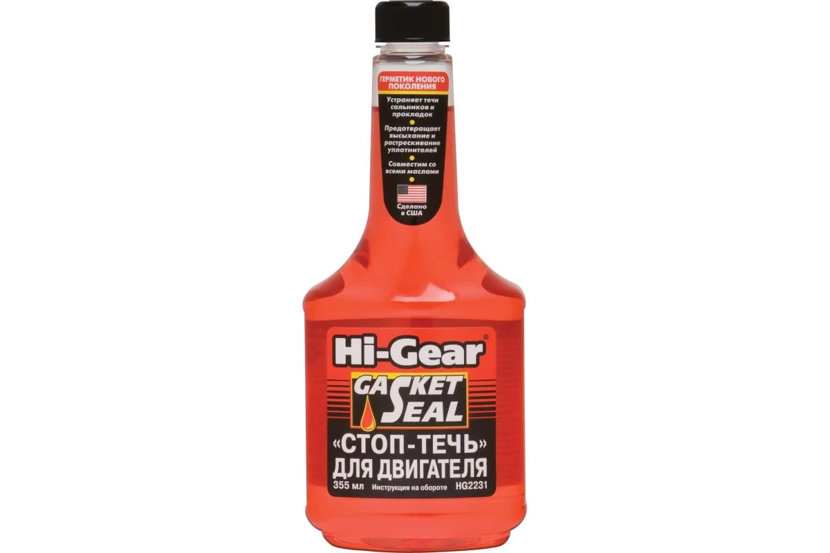 Стоп-течь для двигателя 355мл (HG2231) купить в Пензе