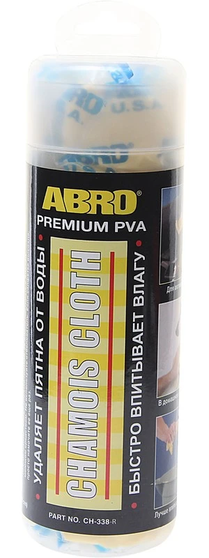 Салфетка влаговпитывающая большая ABRO MASTERS CH338R 