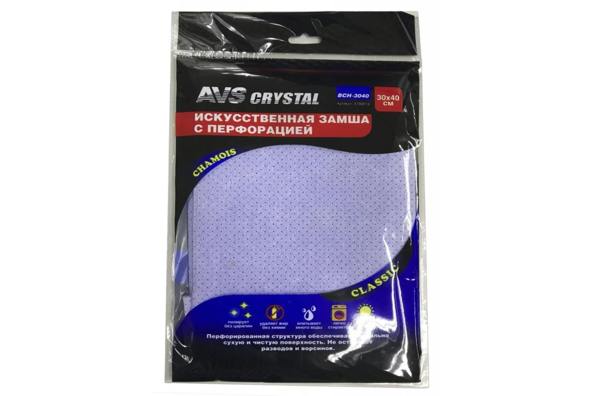 Искуственная замша с перфорац.30*40см AVS A78951S