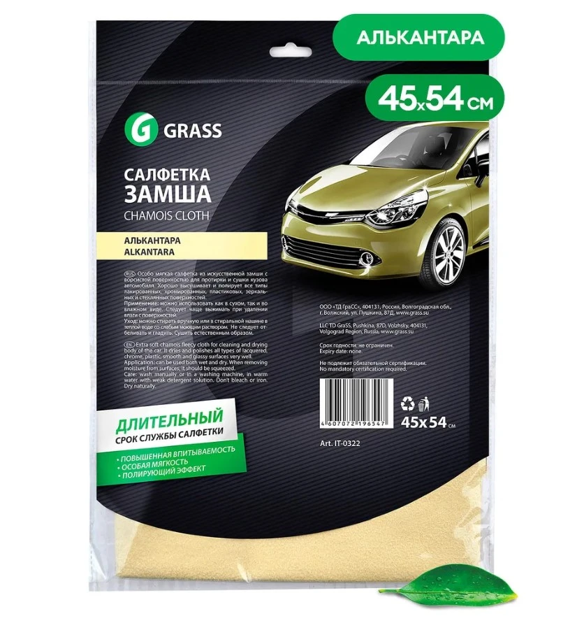 GraSS Салфетка замша "Алькантара" 45*54 в пакете (IT0322)
