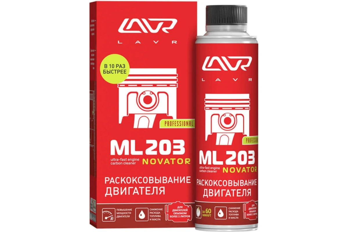 Раскоксывание двигателя ML203 NOVATOR (для двигат более 2-х л.) LAVR Ultra-fast engine carbon cleaner 320мл (Ln2507) купить в Пензе