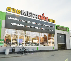 Комплекс:Магазин + Автосервис Мега Ойл, ул.Светлая 2в Комплекс:Магазин + Автосервис Мега Ойл, ул.Светлая 2в