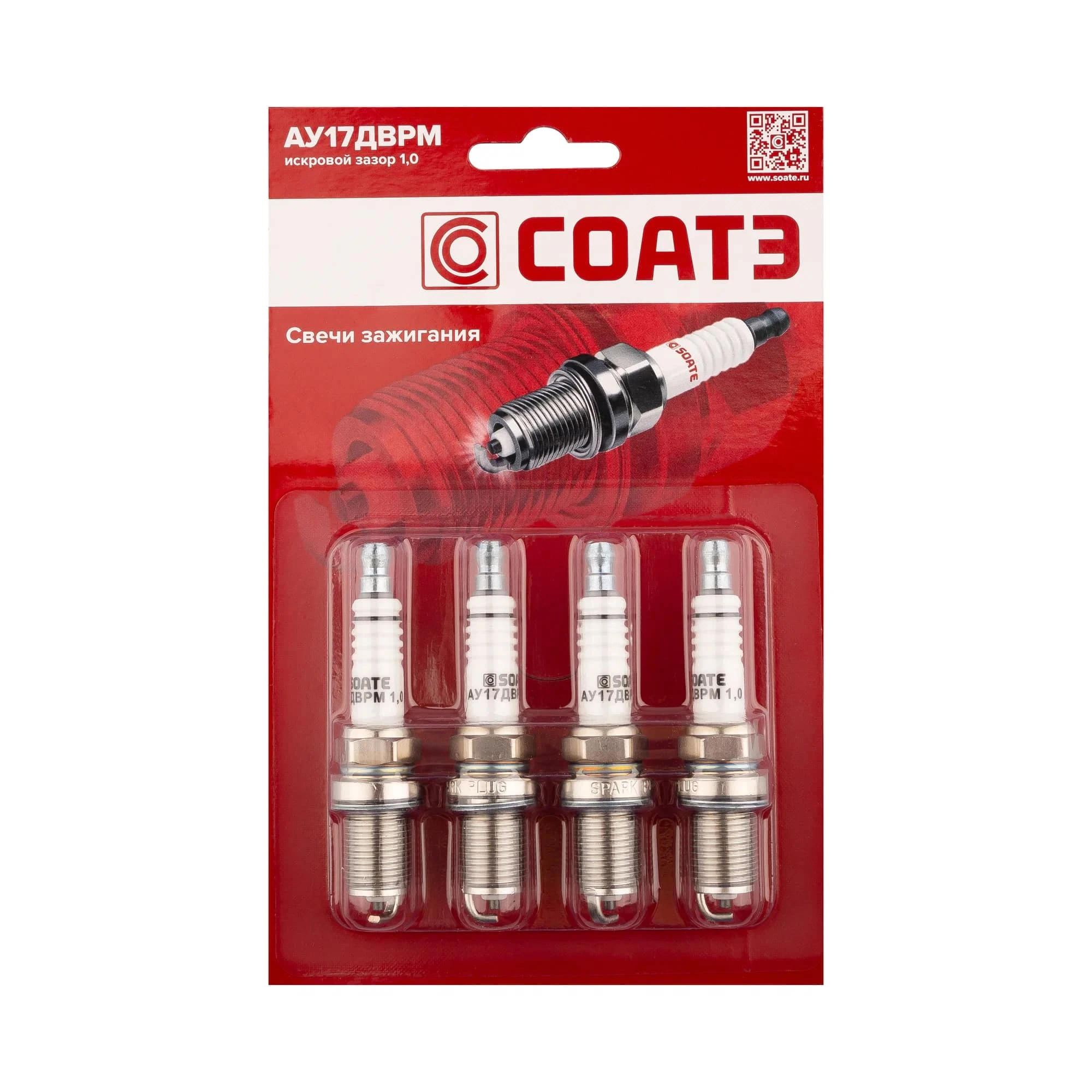 Свеча зажигания СОАТЭ АУ17ДВРМ1 (комплект)
