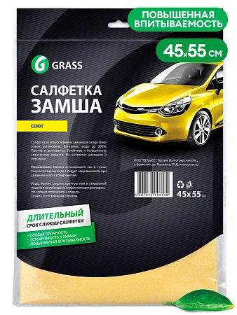 GraSS Салфетка  замша SOFT 40*55 в пакете (IT0320)