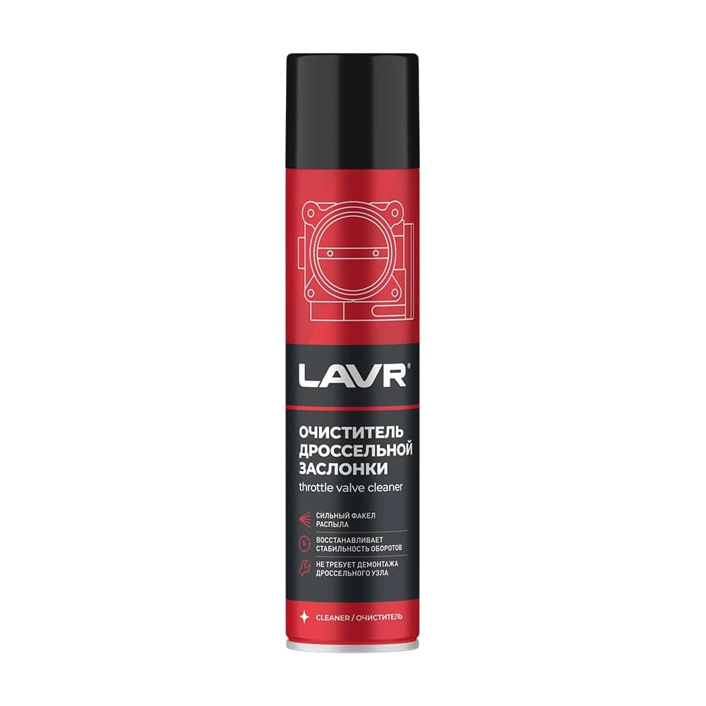 Очиститель дроссельной заслонки LAVR, 400 мл / Ln1493 купить в Пензе