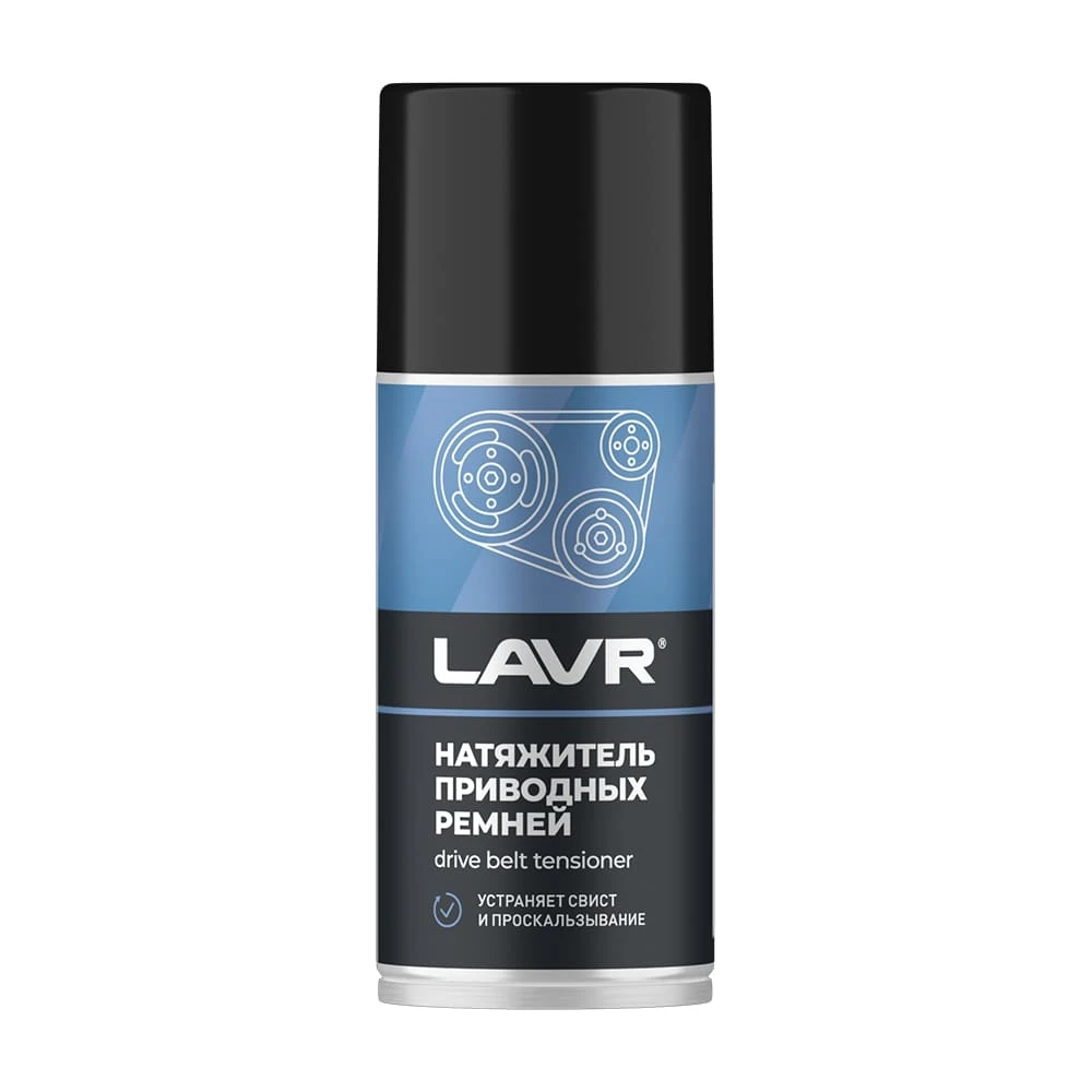 Ln1743 LAVR Смазка натяжитель приводных ремней 111743 купить в Пензе
