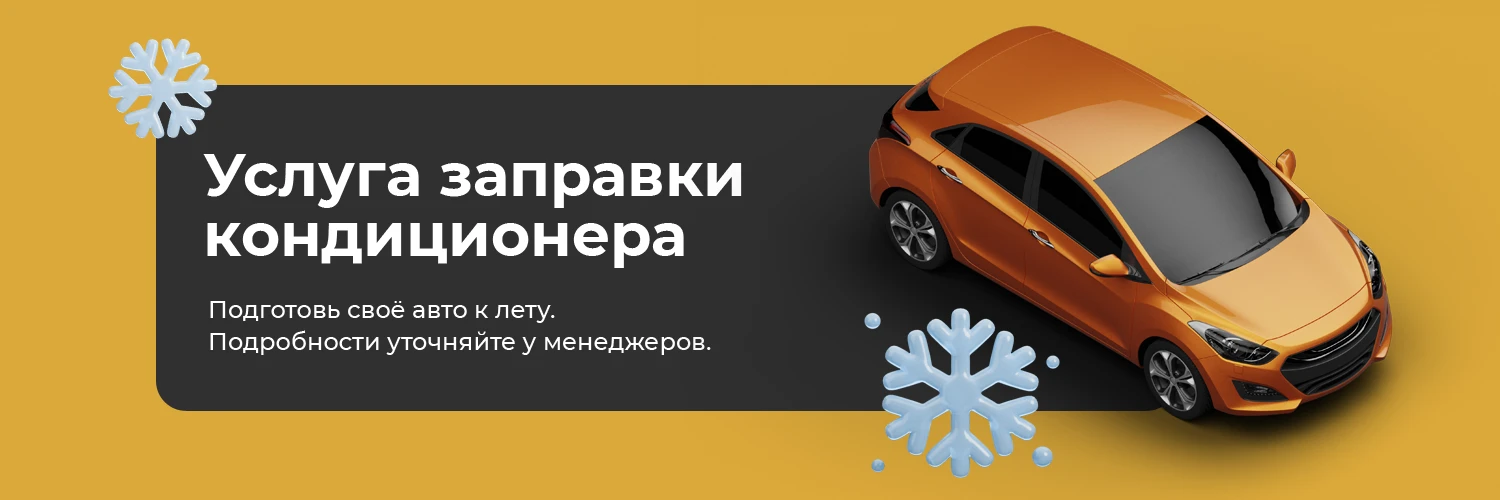 Кондиционер