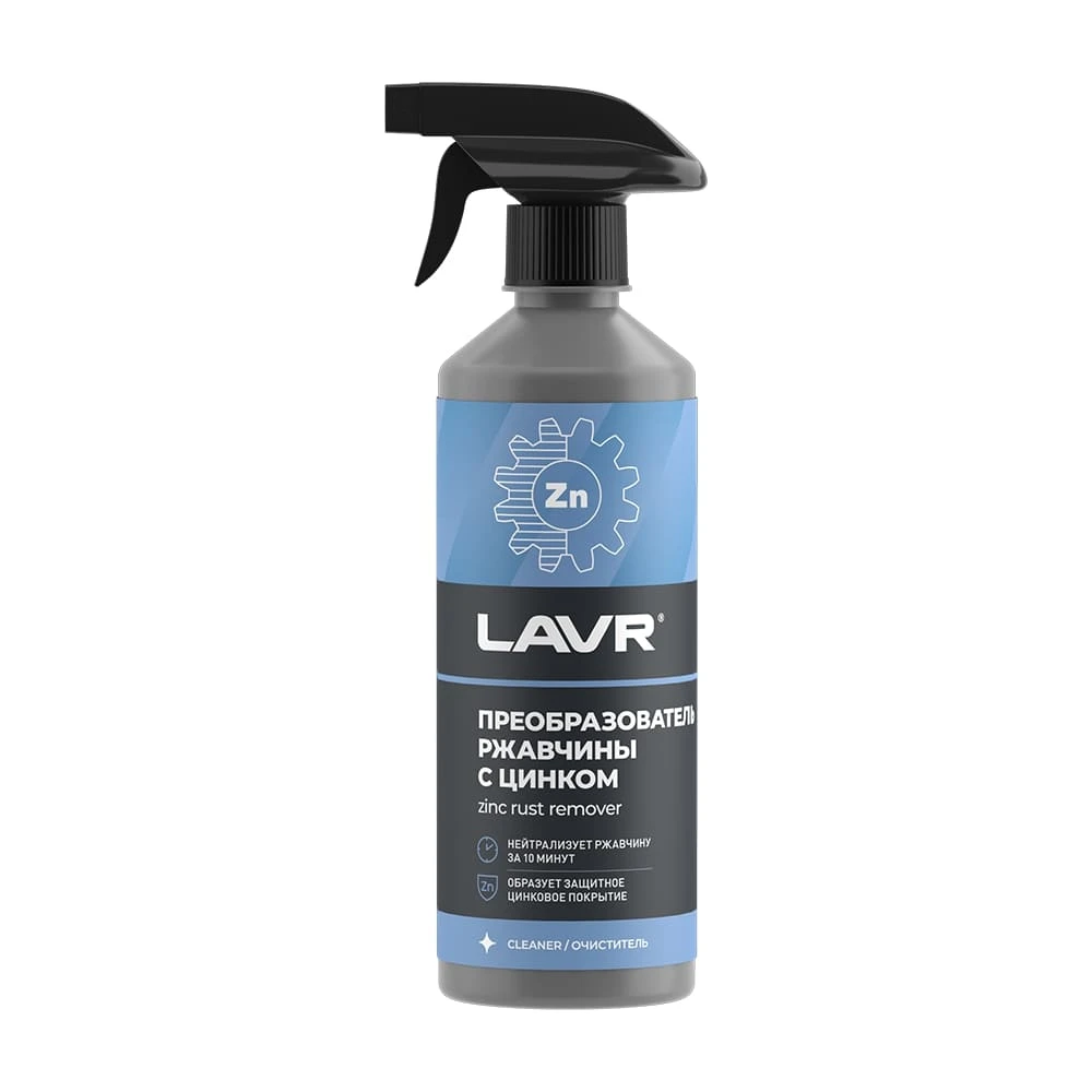 Преобразователь ржавчины с цинком LAVR NO RUST zinc+ 480 мл (аэрозоль) (Ln1436) купить в Пензе
