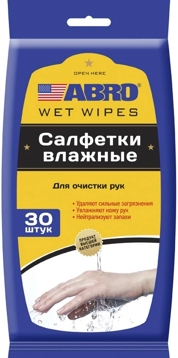 Фото Для рук салфетка влажная ABRO CW-100-H — оригинальные автотовары Мега Ойл
