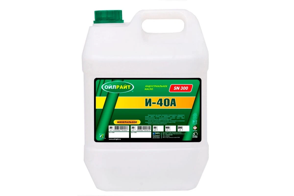 OIL RIGHT масло индустриальное И-40А  20л