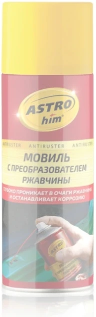 Мовиль с преобразователем ржавчины, ASTROhim серия Antiruster, аэрозоль 520 мл AC4825 купить в Пензе