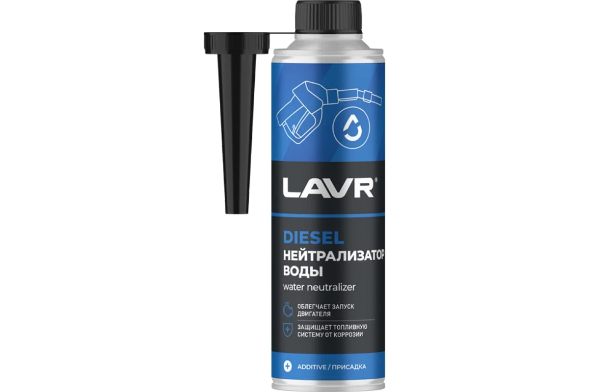 Нейтрализатор воды присадка в дизель (40-60л)с насадкой LAVR Dry Fuel Diesel 310мл (Ln2104)