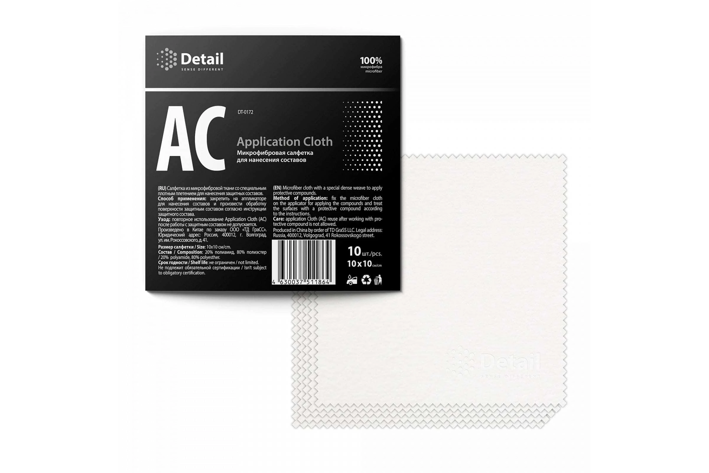 Микрофибра салфетка Detail "Application Cloth" DT0172