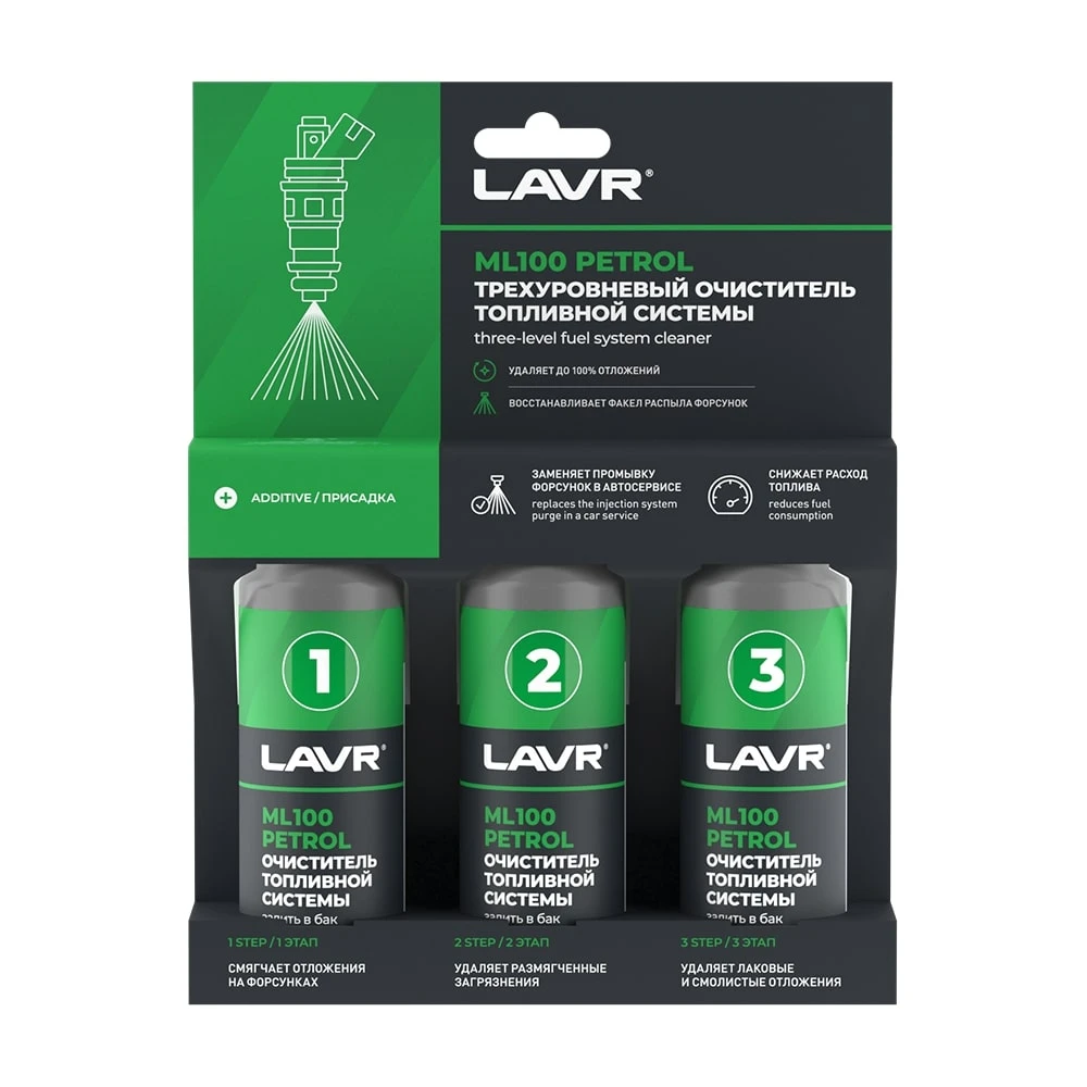 LAVR Трехуровневая  очистка топливной системы ML100 арт.(Ln2137)