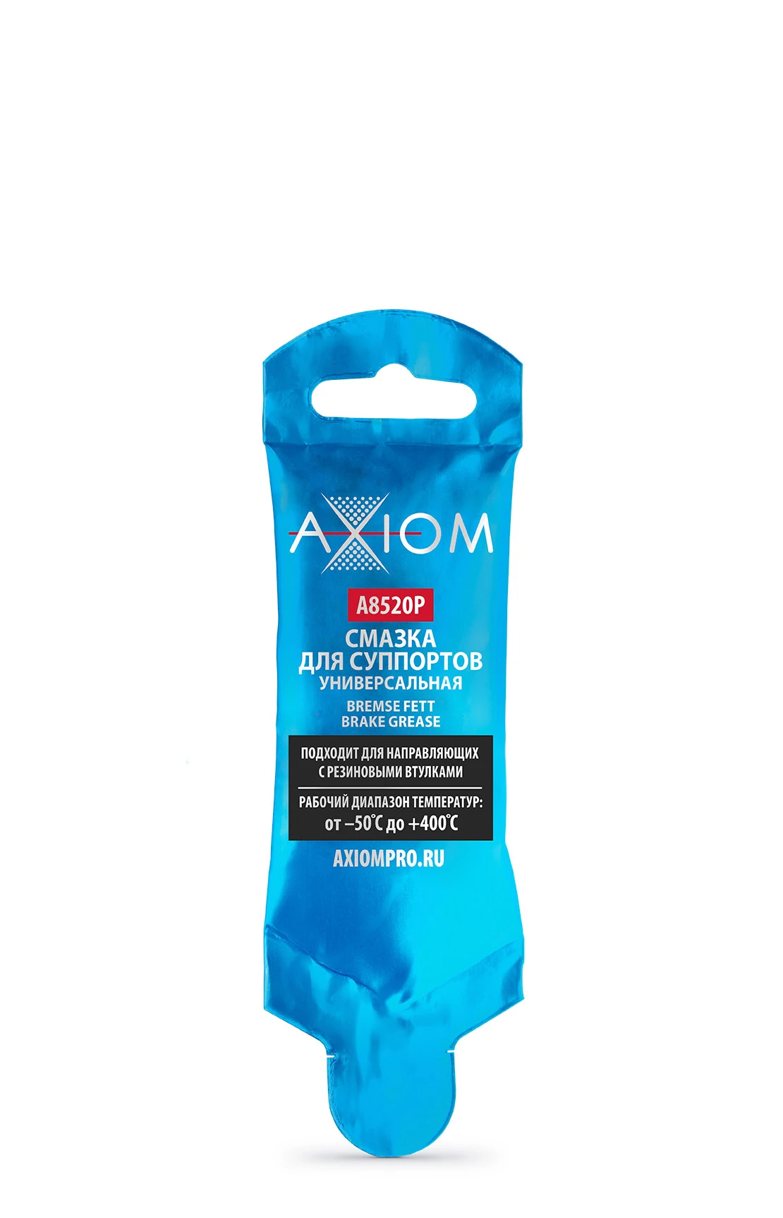 Смазка для суппортов 5 гр AXIOM A8520P купить в Пензе