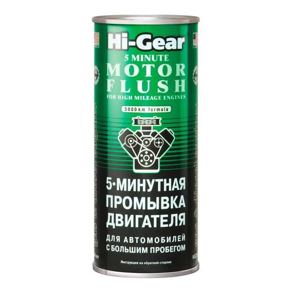 HG2204 5-ти минутная промывка двигателя автомобилей с большим пробегом HI-GEAR - 444мл