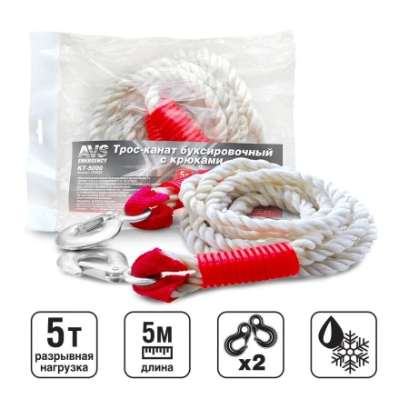 Трос буксировочный канат AVS 5т 4,5м 2 крюка