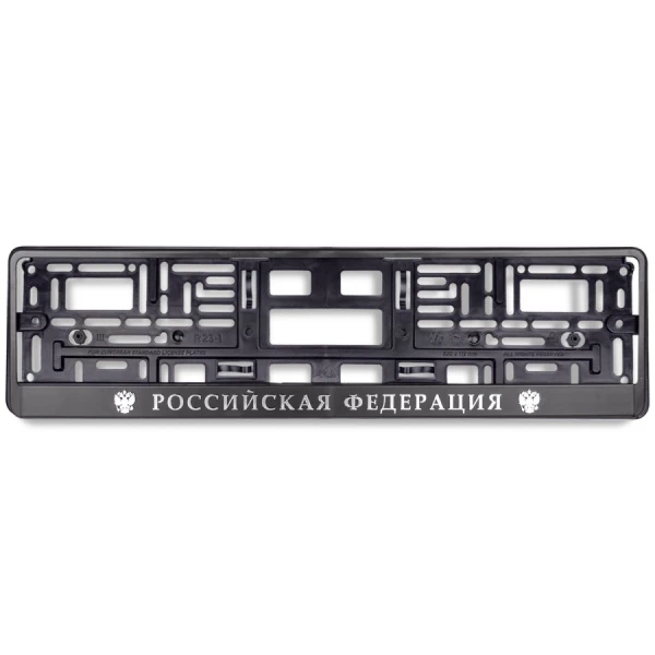 A78114S Рамка под номерной знак "Russia" ЧЕРНАЯ AVS