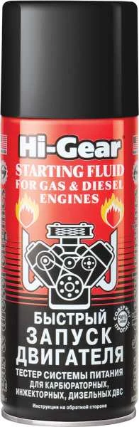 Быстрый запуск двигателя двс 286г. (HG3319 ) купить в Пензе