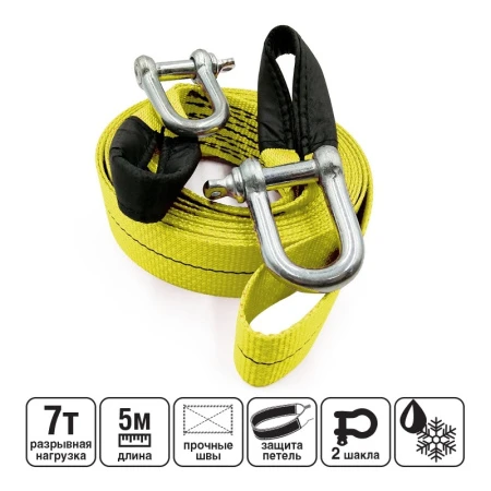 Трос буксировочный (усиленный,цвет-желтый) AVS EXPERT ST-75B 7т 5м