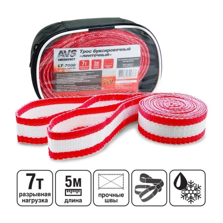 Трос буксировочный без крюков AVS LT-7000 7т 5м,в сумке