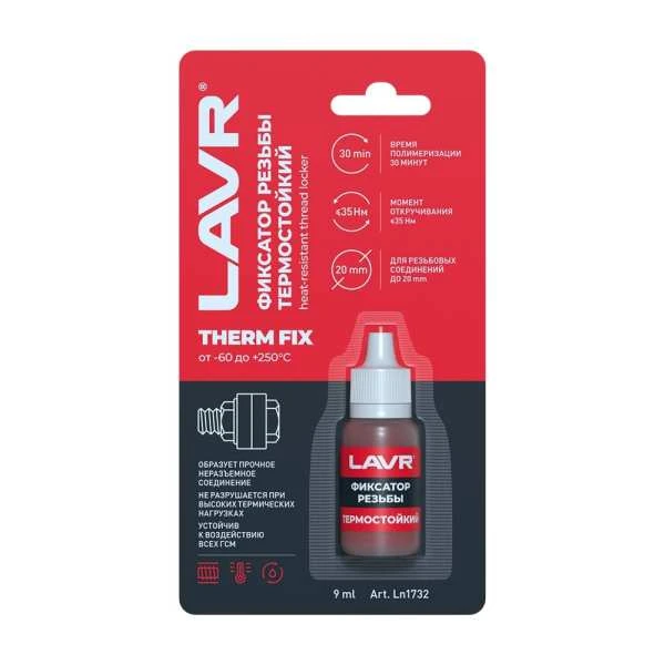 Фиксатор резьбы неразьемный "Термостойкий" ThermFIX LAVR Hear-resistant thead 9мл (Ln1732) купить в Пензе