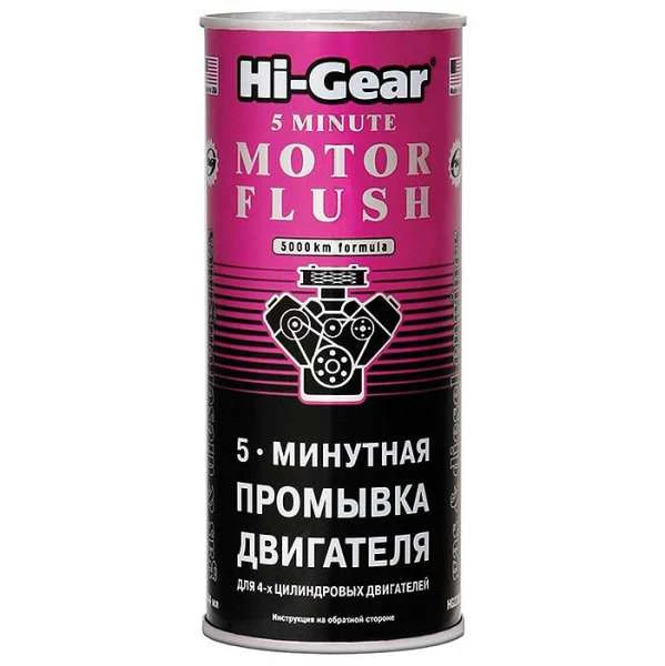 5-минутная промывка двигателя Hi-Gear 444мл (HG2205)