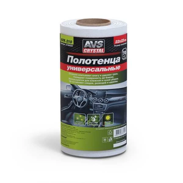 Полотенце универсальное 22*23 70шт AVS AVK210