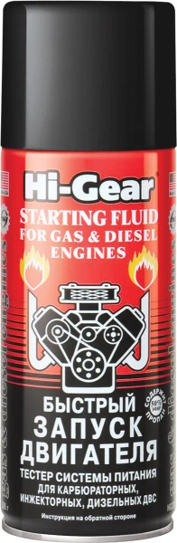 Быстрый запуск двигателя двс 286г. (HG3319 ) купить в Пензе