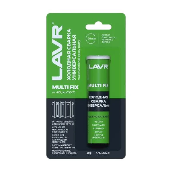 Холодная сварка "Универсальная" Multifix LAVR Multifunctional epoxy putty 60 гр (Ln1721) купить в Пензе