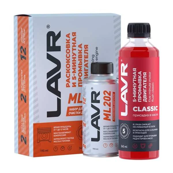 Набор:Раскоксывание LAVR ML 202 Anti Coks+ Промывка двигателя Motor Flush комп 185мл/330мл (Ln2505)